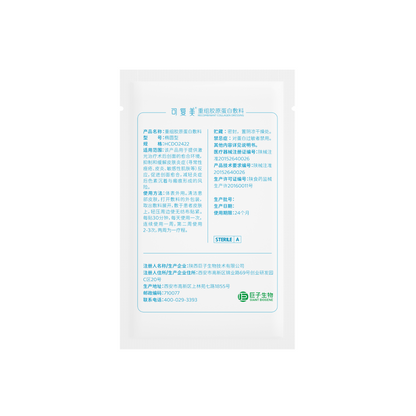 Recombinant Collagen Dressing Mask