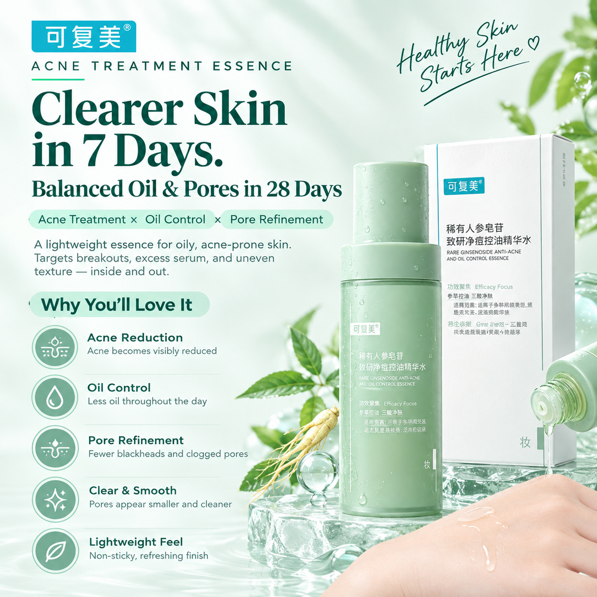 Rare Ginsenoside Anti-Acne And Oil Control Essence
