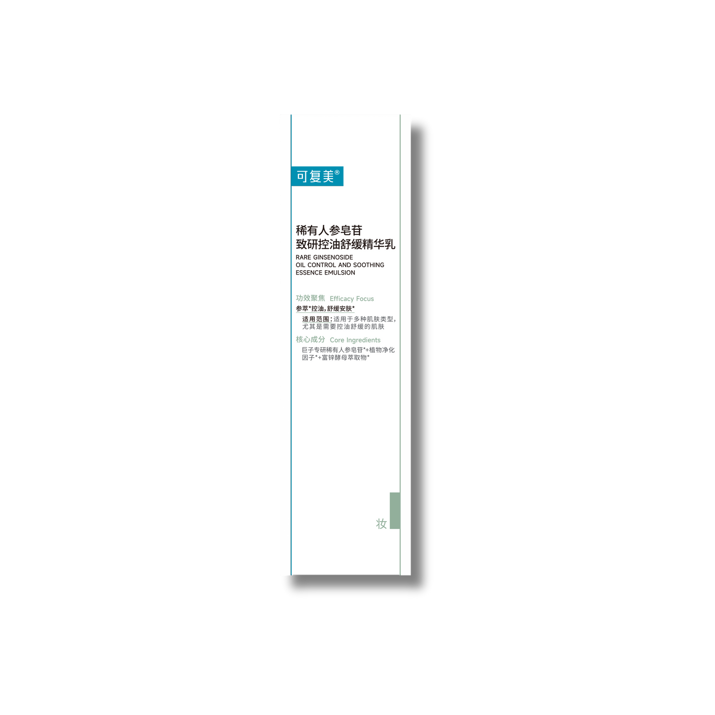 Rare Ginsenoside Oil Control And Soothing Essence Emulsion
