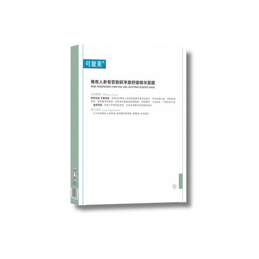 Rare Ginsenoside Purifying And Soothing Essence Mask